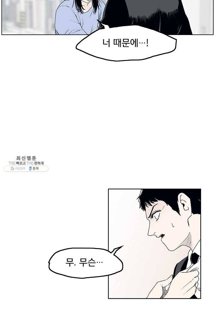 소년이여 번외편 : 트라우마 3 2