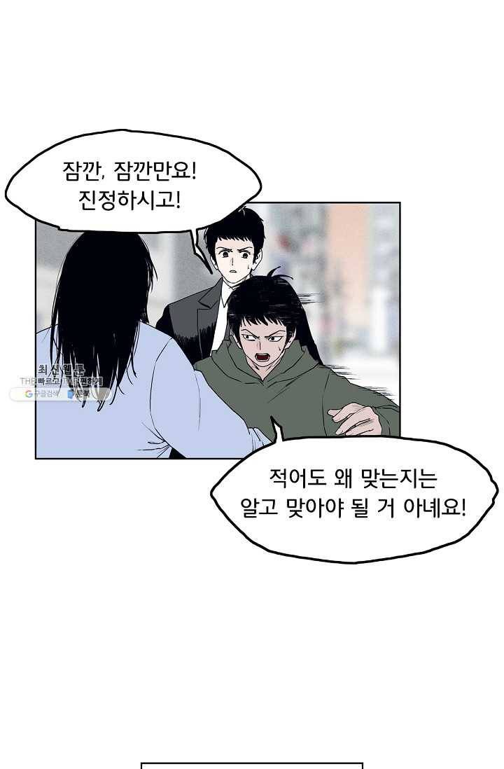 소년이여 번외편 : 트라우마 3 3