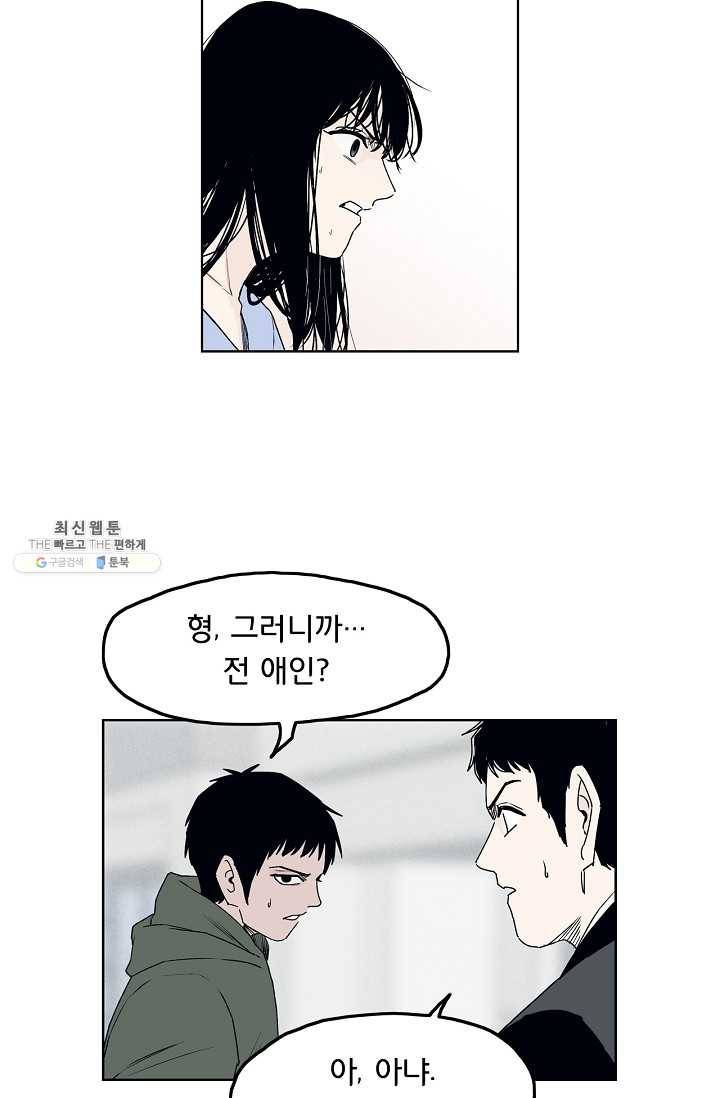 소년이여 번외편 : 트라우마 3 4