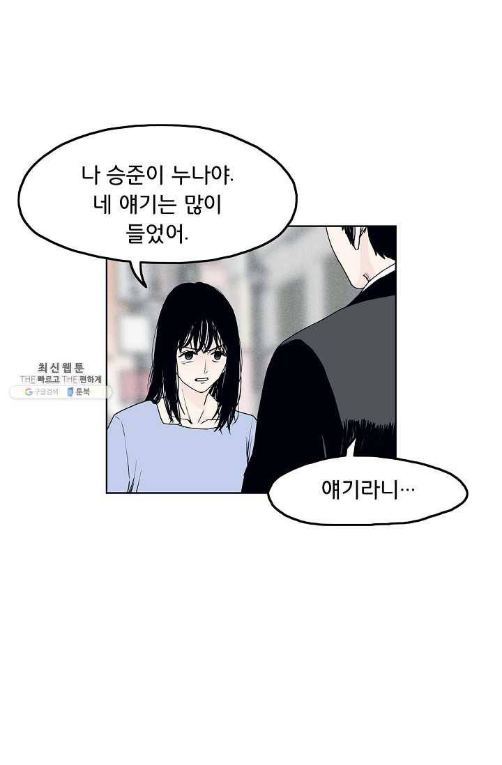 소년이여 번외편 : 트라우마 3 6