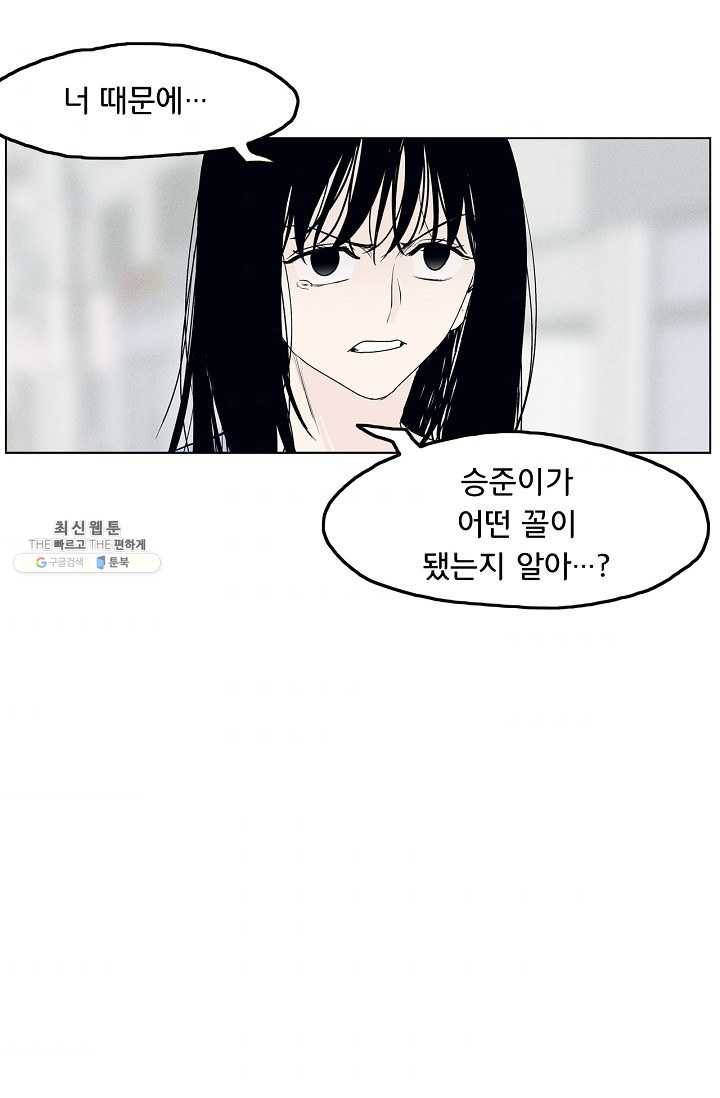 소년이여 번외편 : 트라우마 3 7