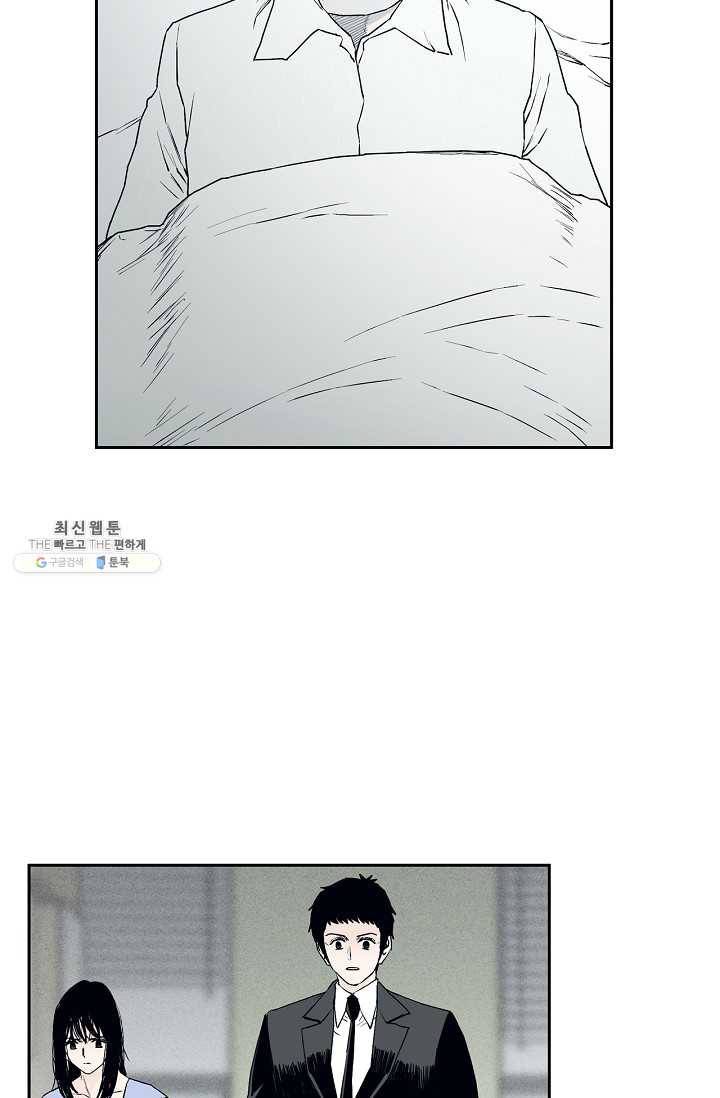 소년이여 번외편 : 트라우마 3 11