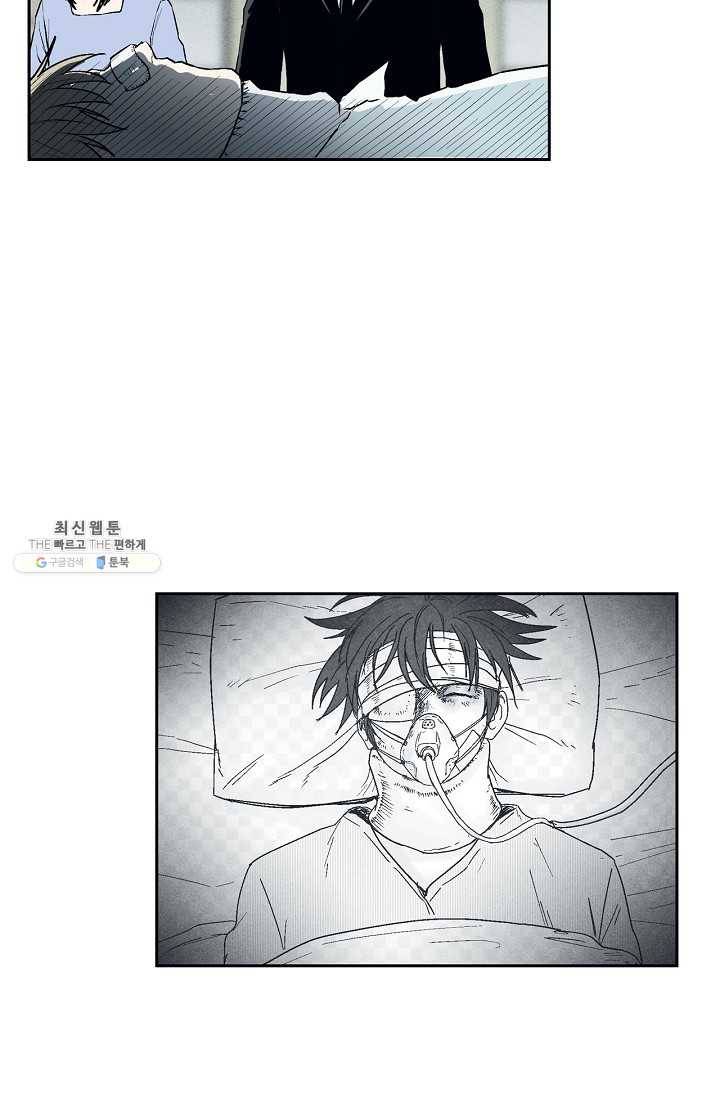 소년이여 번외편 : 트라우마 3 12