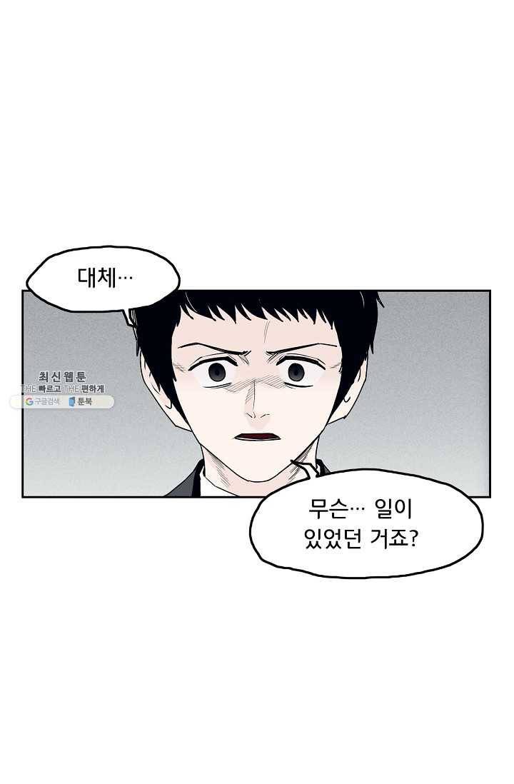 소년이여 번외편 : 트라우마 3 13