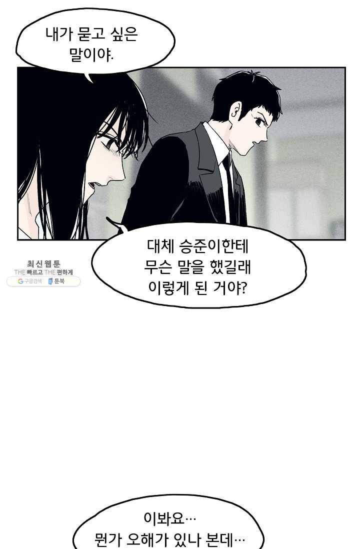 소년이여 번외편 : 트라우마 3 14