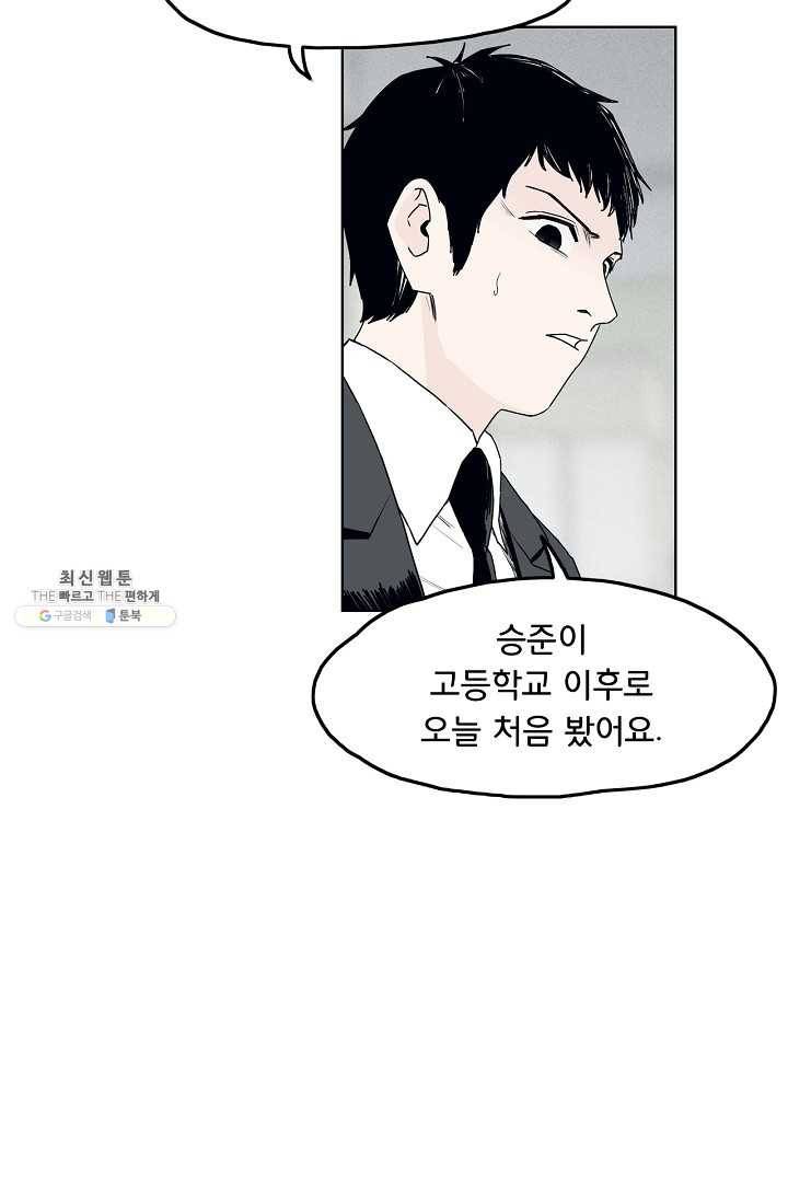 소년이여 번외편 : 트라우마 3 15