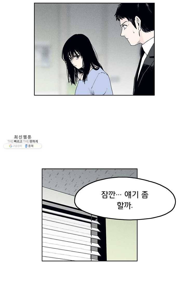 소년이여 번외편 : 트라우마 3 16