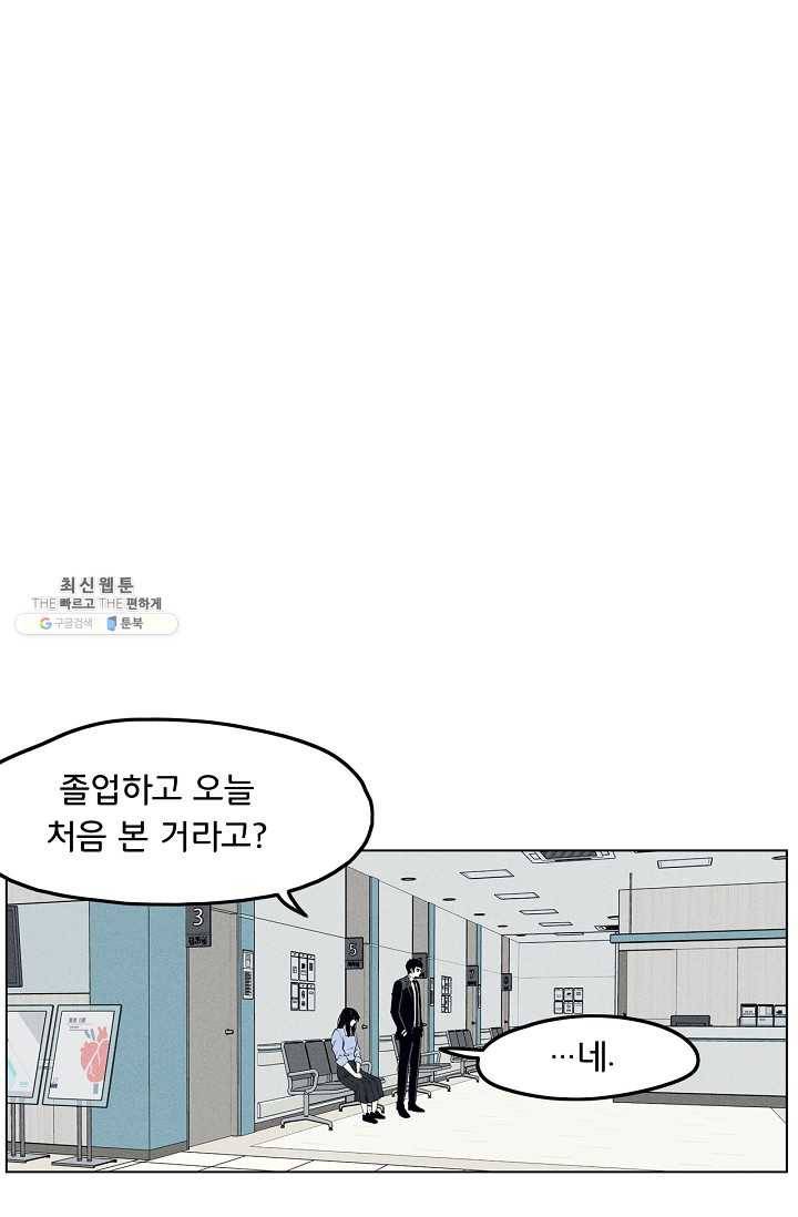 소년이여 번외편 : 트라우마 3 17