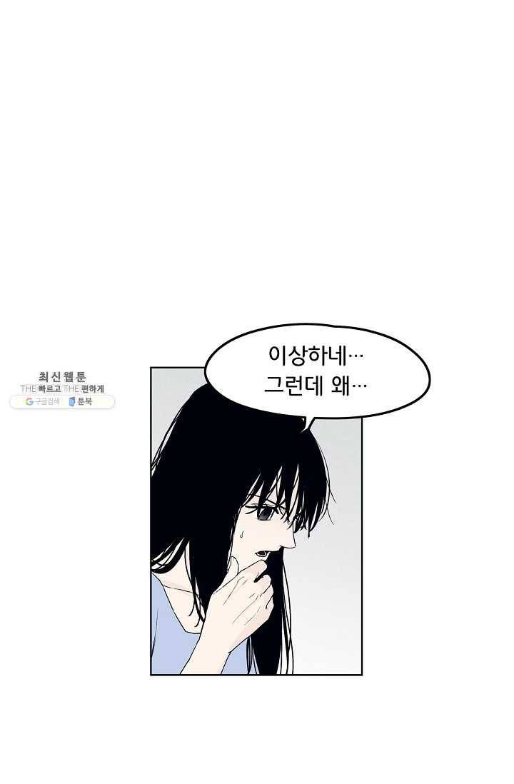 소년이여 번외편 : 트라우마 3 18