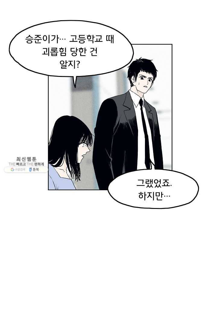 소년이여 번외편 : 트라우마 3 20