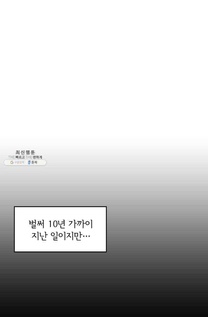 소년이여 번외편 : 트라우마 3 21