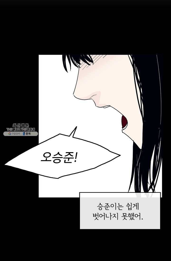 소년이여 번외편 : 트라우마 3 22