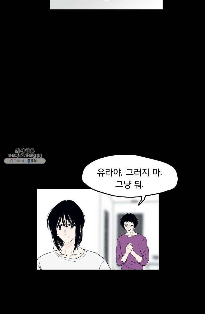소년이여 번외편 : 트라우마 3 24