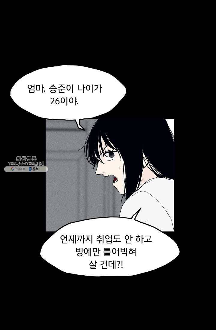 소년이여 번외편 : 트라우마 3 25