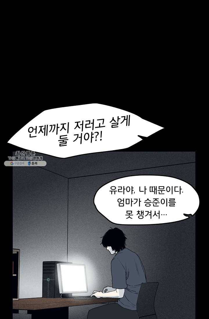 소년이여 번외편 : 트라우마 3 26
