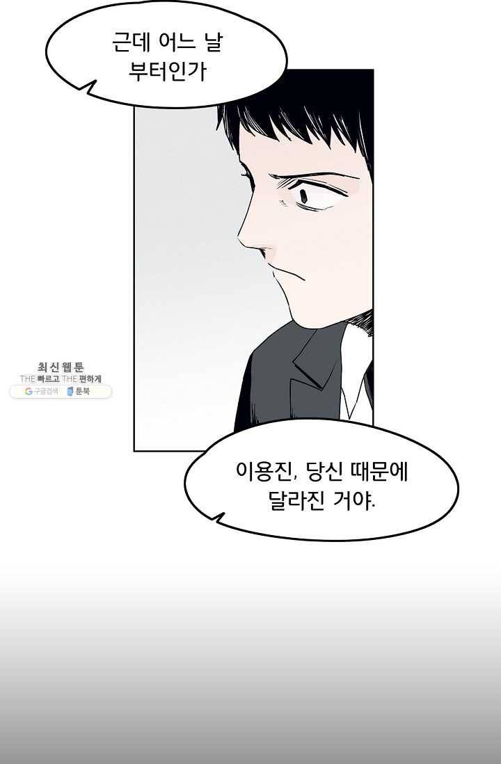 소년이여 번외편 : 트라우마 3 31