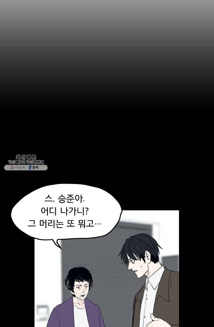 소년이여 번외편 : 트라우마 3 32