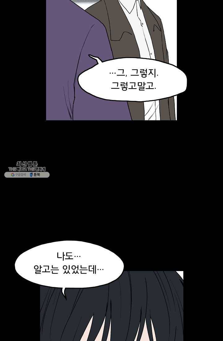 소년이여 번외편 : 트라우마 3 34