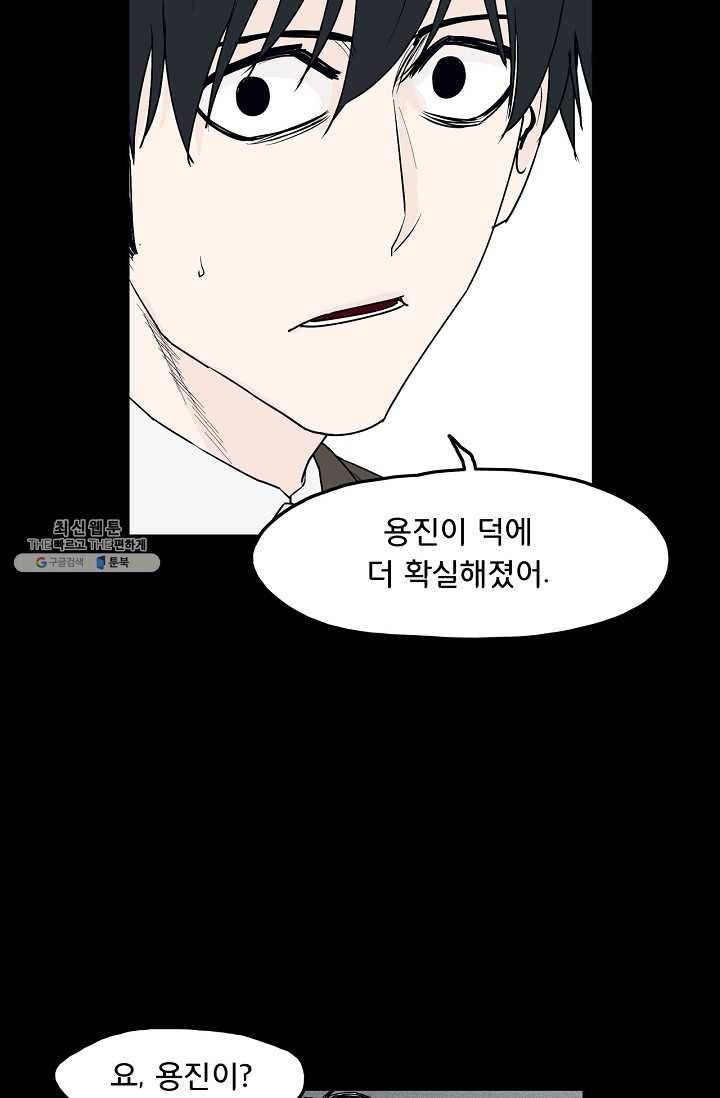 소년이여 번외편 : 트라우마 3 35