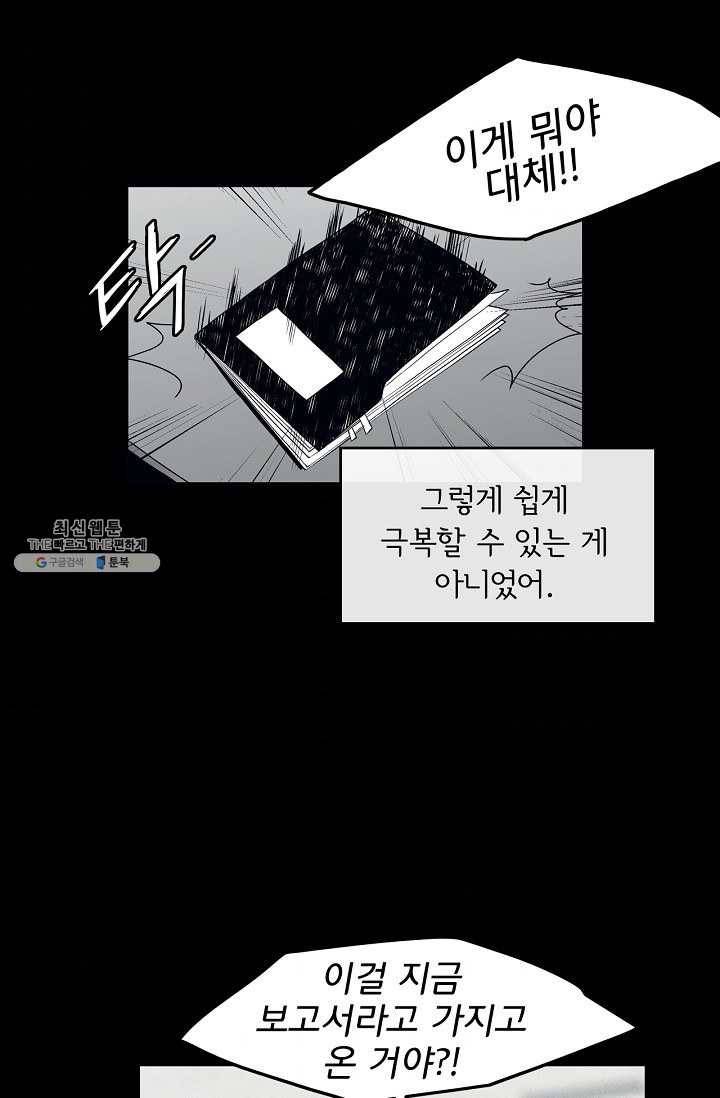 소년이여 번외편 : 트라우마 3 37
