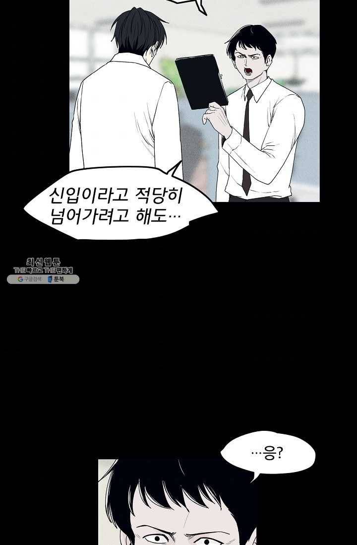 소년이여 번외편 : 트라우마 3 38