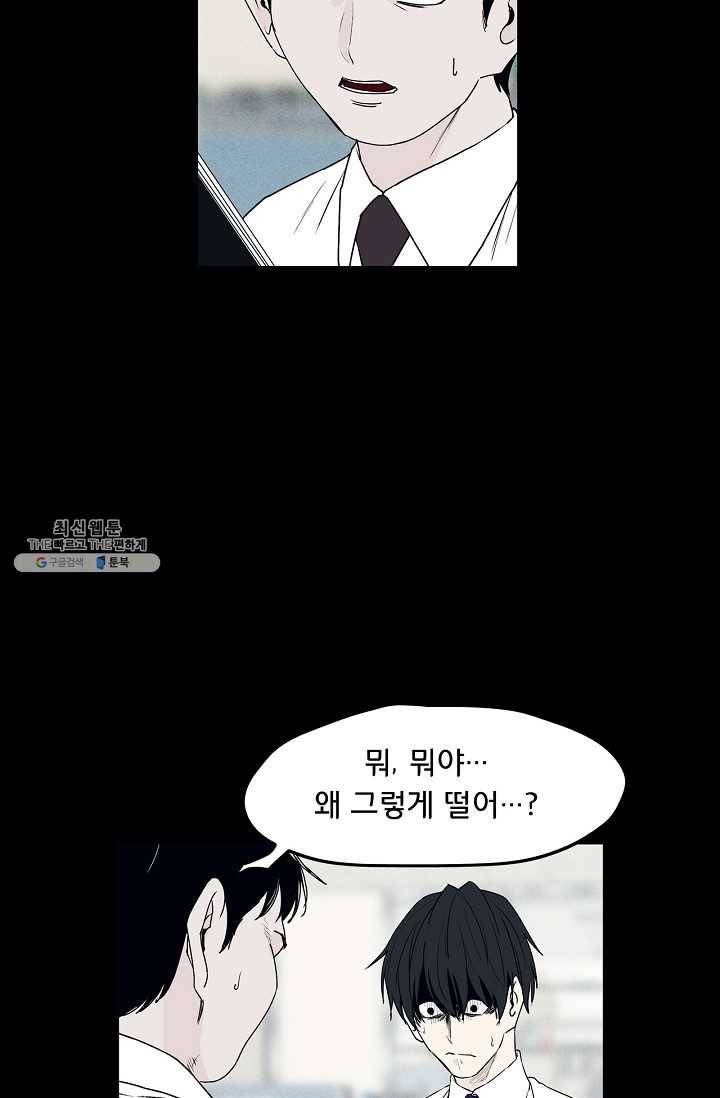 소년이여 번외편 : 트라우마 3 39