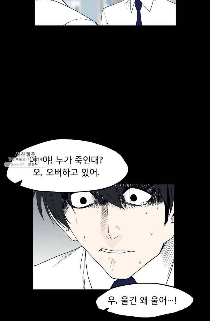 소년이여 번외편 : 트라우마 3 40