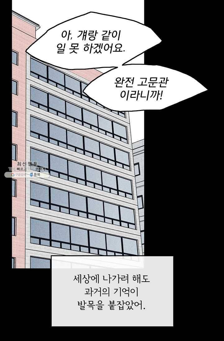 소년이여 번외편 : 트라우마 3 42