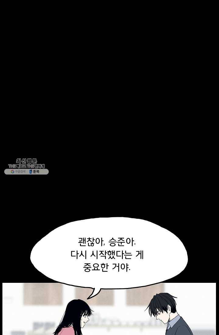 소년이여 번외편 : 트라우마 3 43