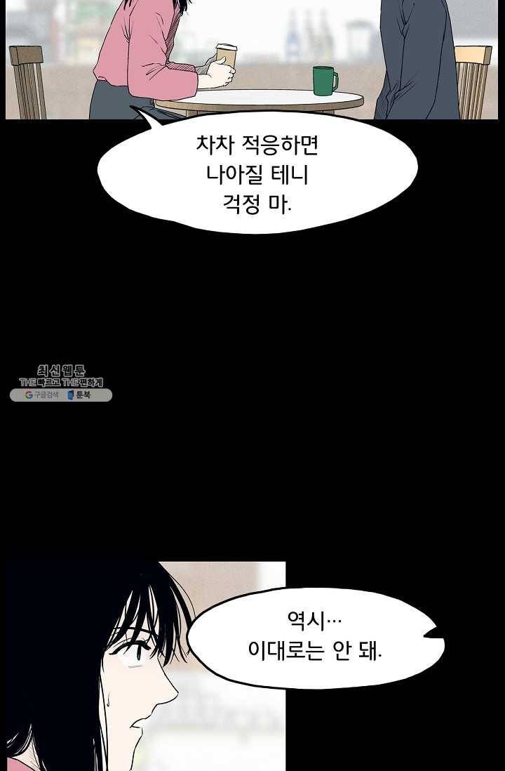 소년이여 번외편 : 트라우마 3 44