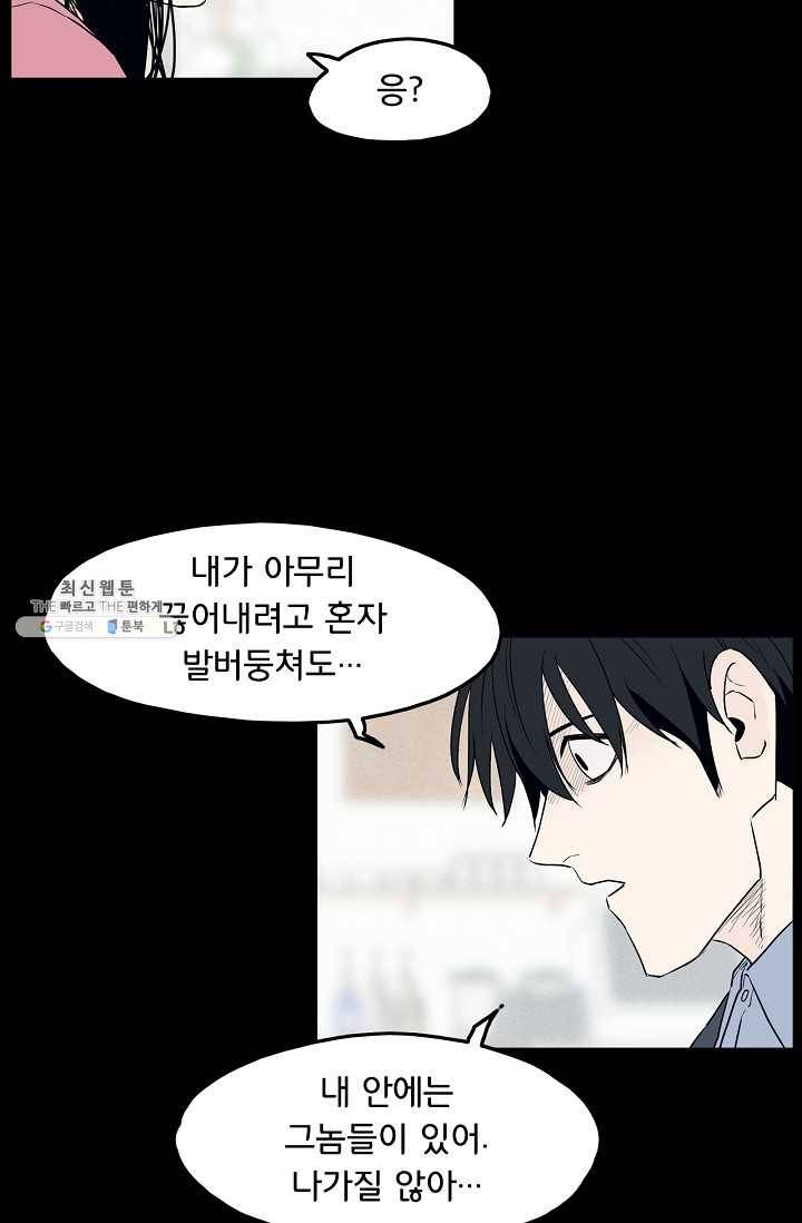 소년이여 번외편 : 트라우마 3 45
