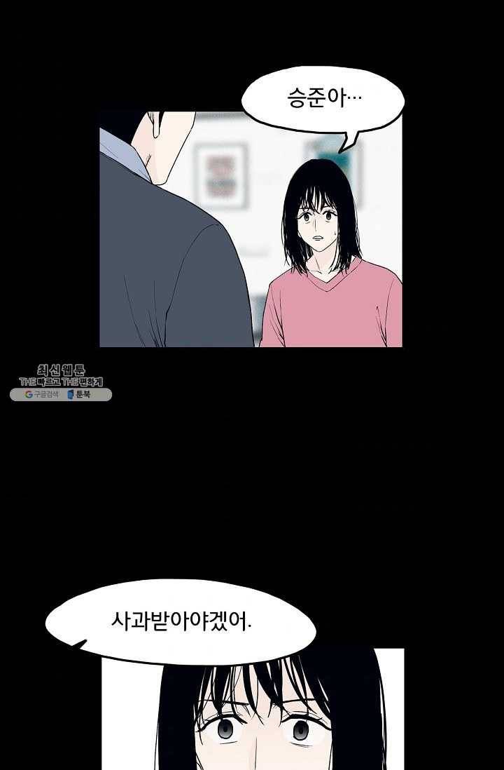 소년이여 번외편 : 트라우마 3 48