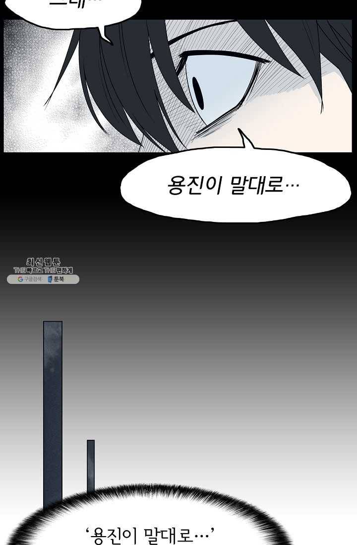 소년이여 번외편 : 트라우마 3 51