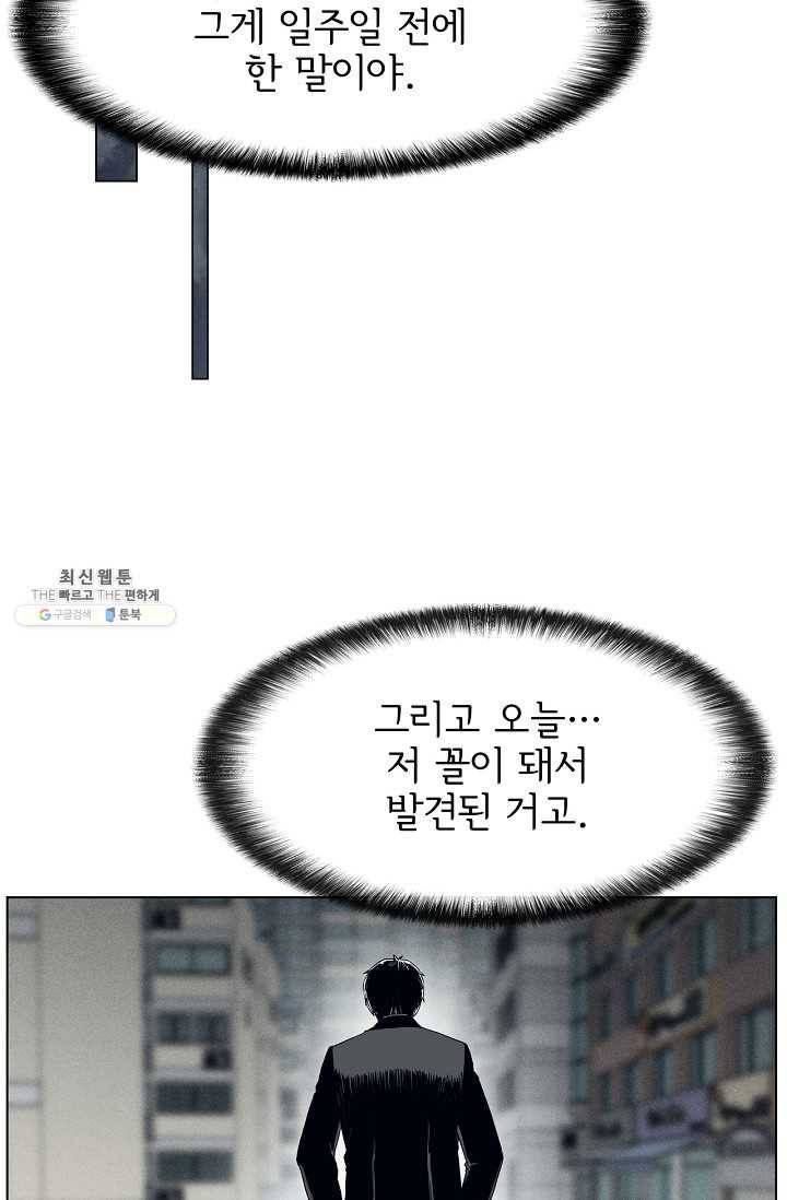 소년이여 번외편 : 트라우마 3 52