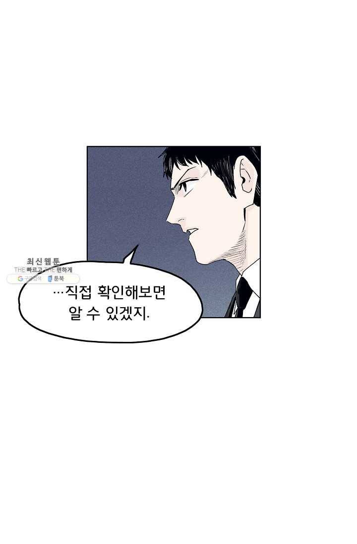 소년이여 번외편 : 트라우마 3 54