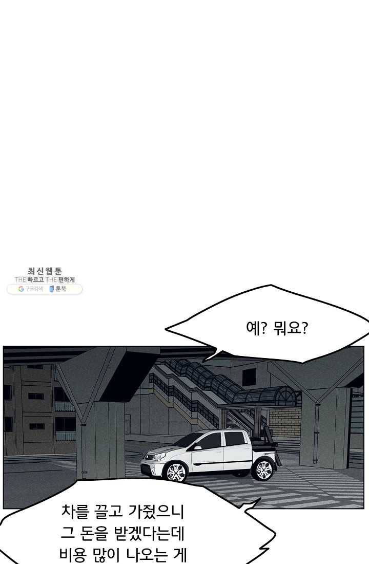소년이여 번외편 : 트라우마 3 55