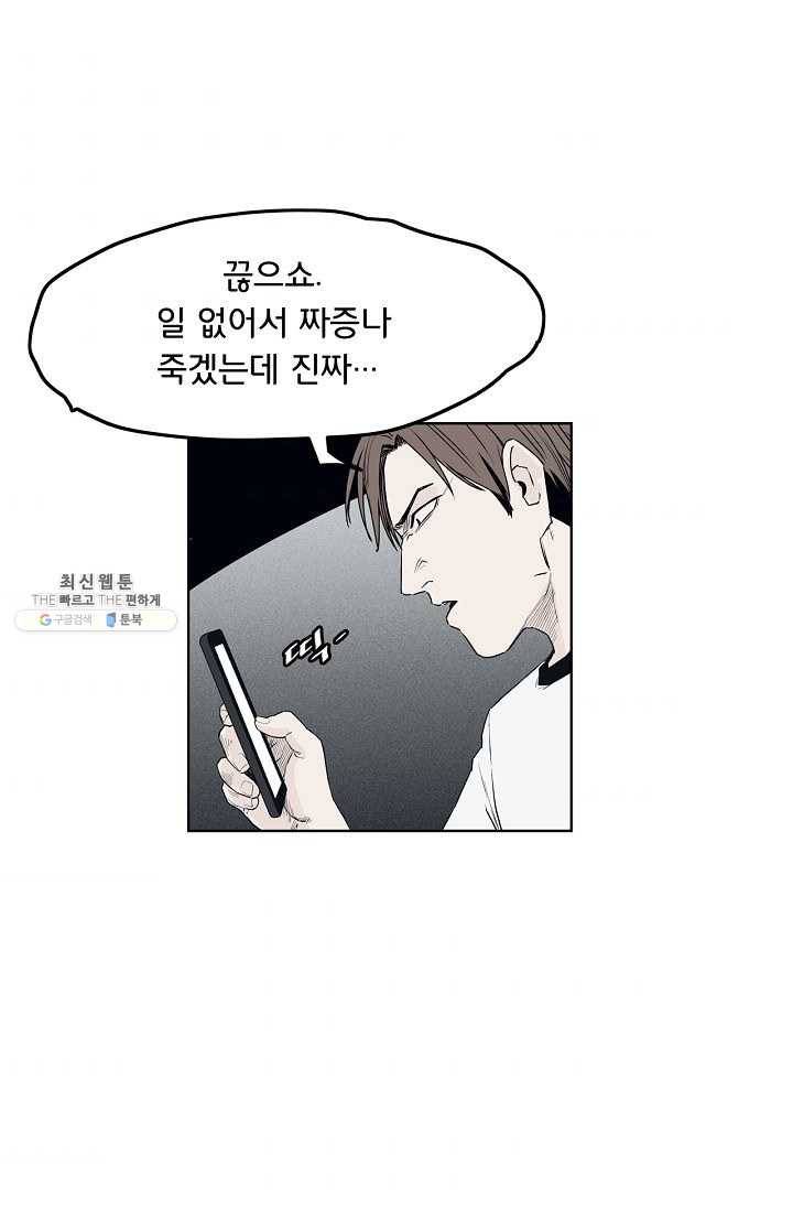 소년이여 번외편 : 트라우마 3 57