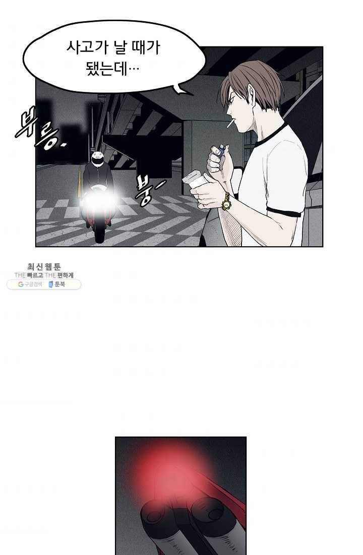 소년이여 번외편 : 트라우마 3 58