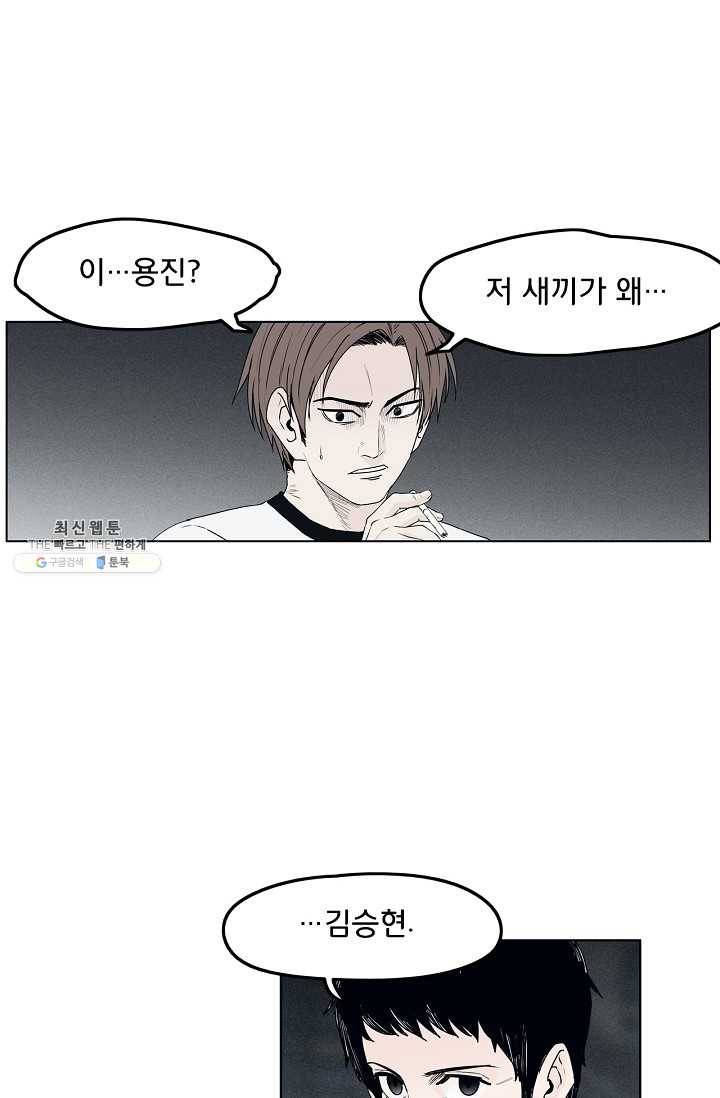 소년이여 번외편 : 트라우마 3 60