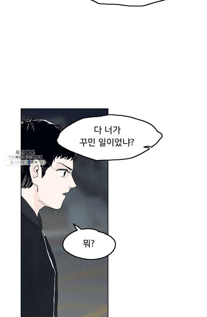 소년이여 번외편 : 트라우마 3 64