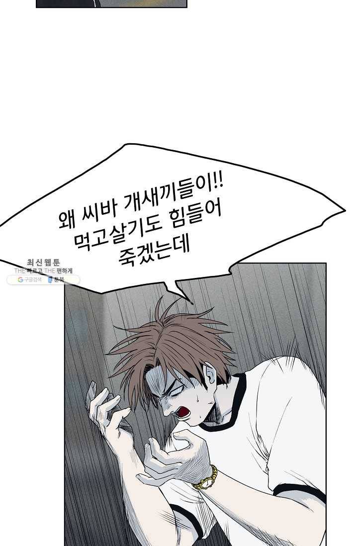 소년이여 번외편 : 트라우마 3 65