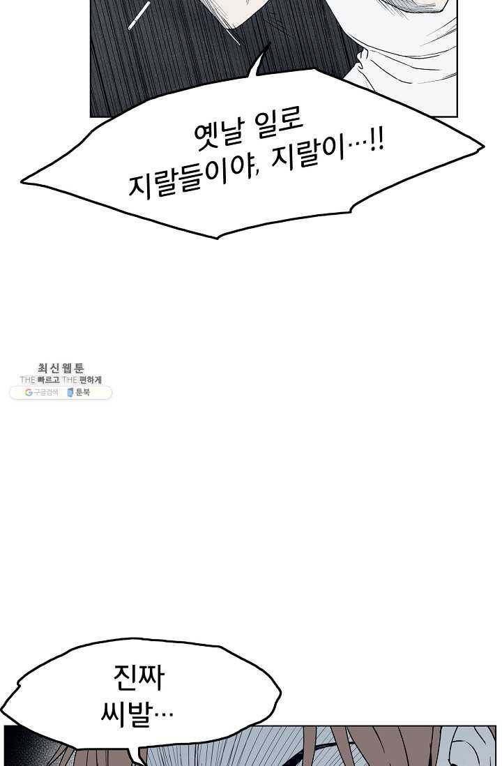 소년이여 번외편 : 트라우마 3 66