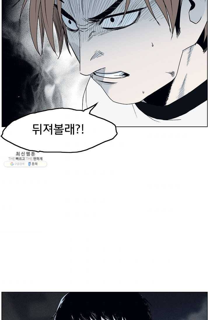 소년이여 번외편 : 트라우마 3 67