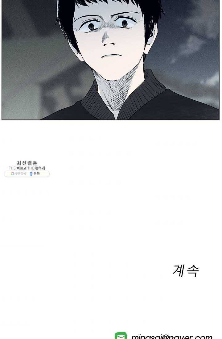 소년이여 번외편 : 트라우마 3 68
