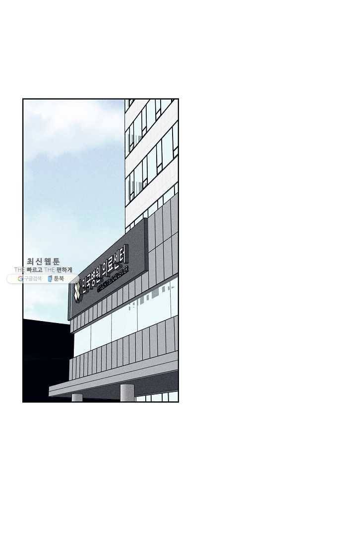 소년이여 번외편 : 트라우마 13 2
