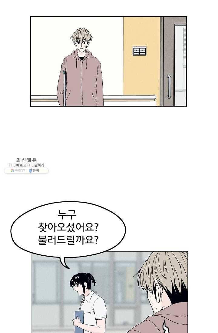 소년이여 번외편 : 트라우마 13 3