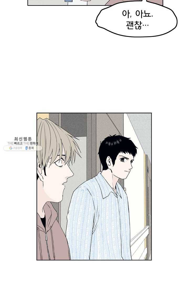 소년이여 번외편 : 트라우마 13 4
