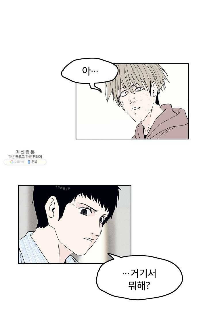 소년이여 번외편 : 트라우마 13 5