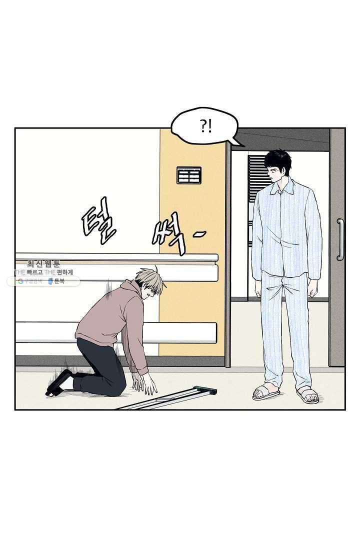소년이여 번외편 : 트라우마 13 6