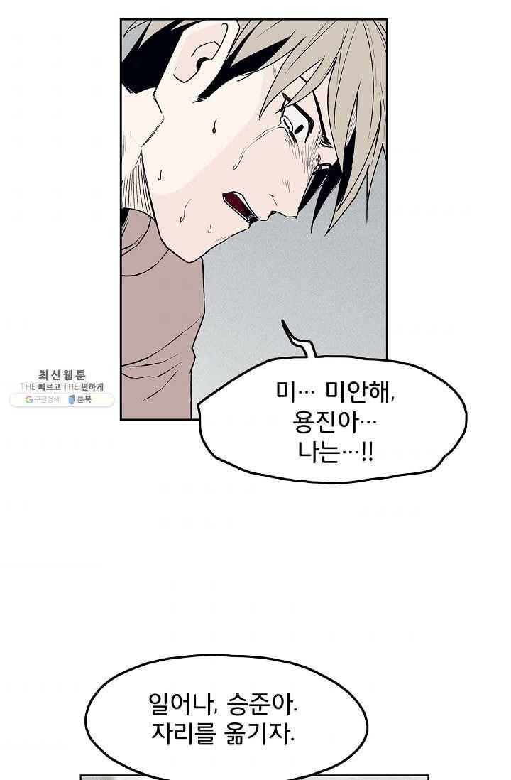 소년이여 번외편 : 트라우마 13 7